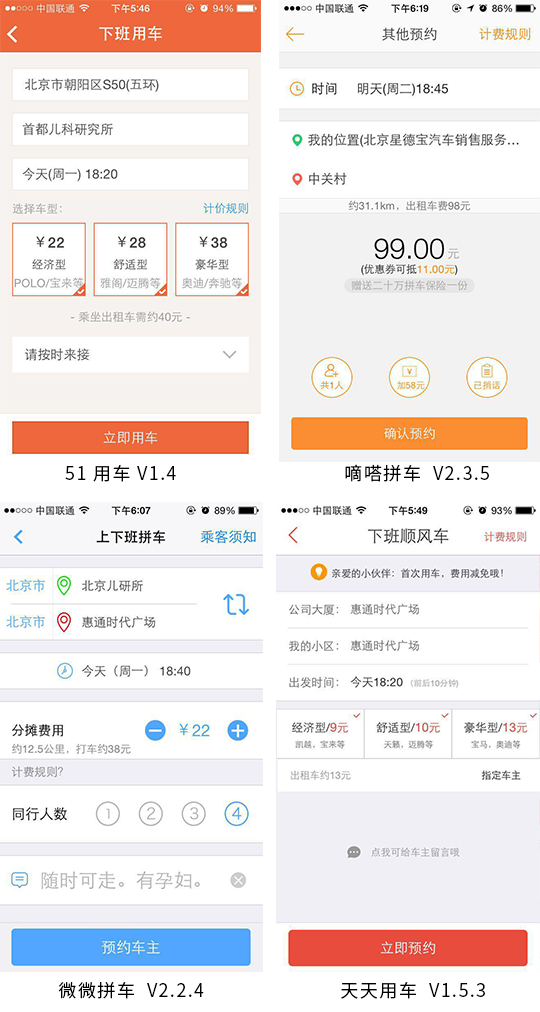 嘀嗒出行顺风车怎么样取消订单？抵达顺风车取消行车操作教程