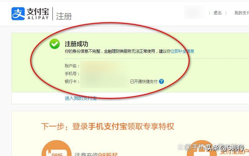 怎么注册支付宝账号？分享手机号注册第二个支付宝账号的方法教程