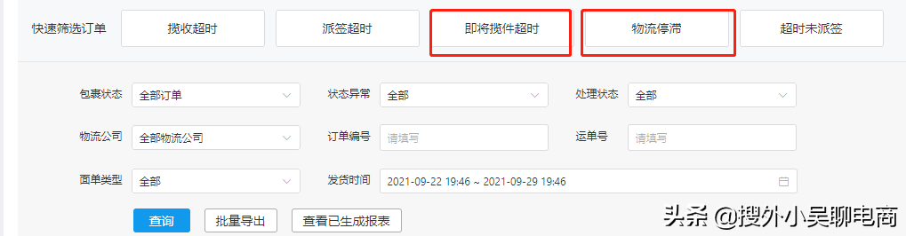 拼多多点了延长收货会怎么样？解析延长收货的利弊