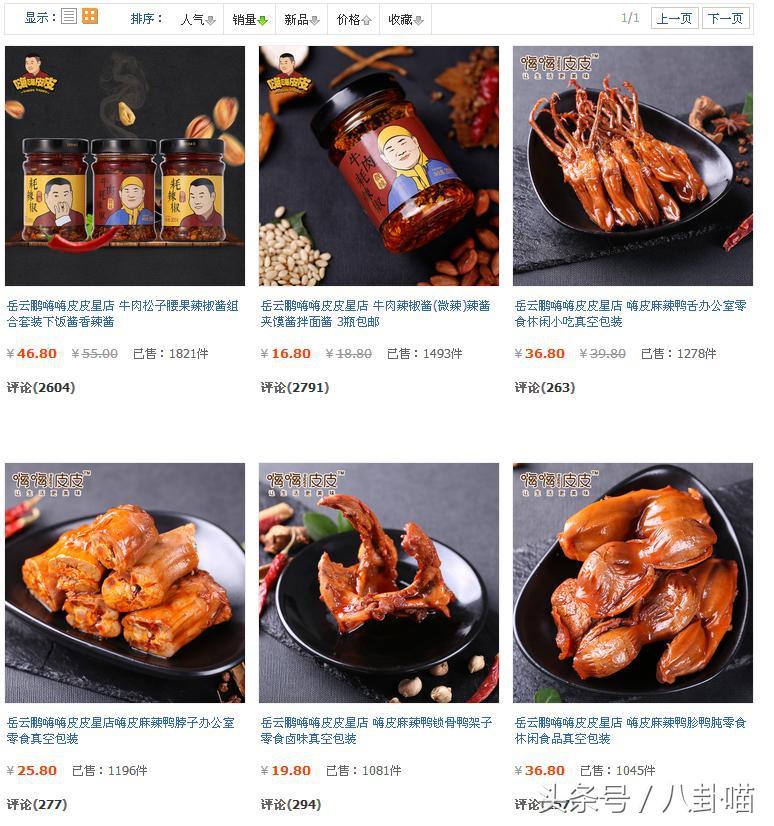 李晨的网店叫什么？明星网店排名前十推荐