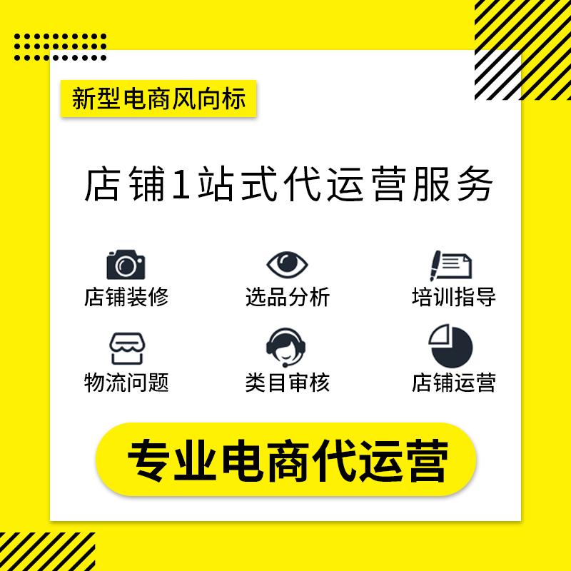 成都电商运营公司（跨境电商代运营公司前十名）