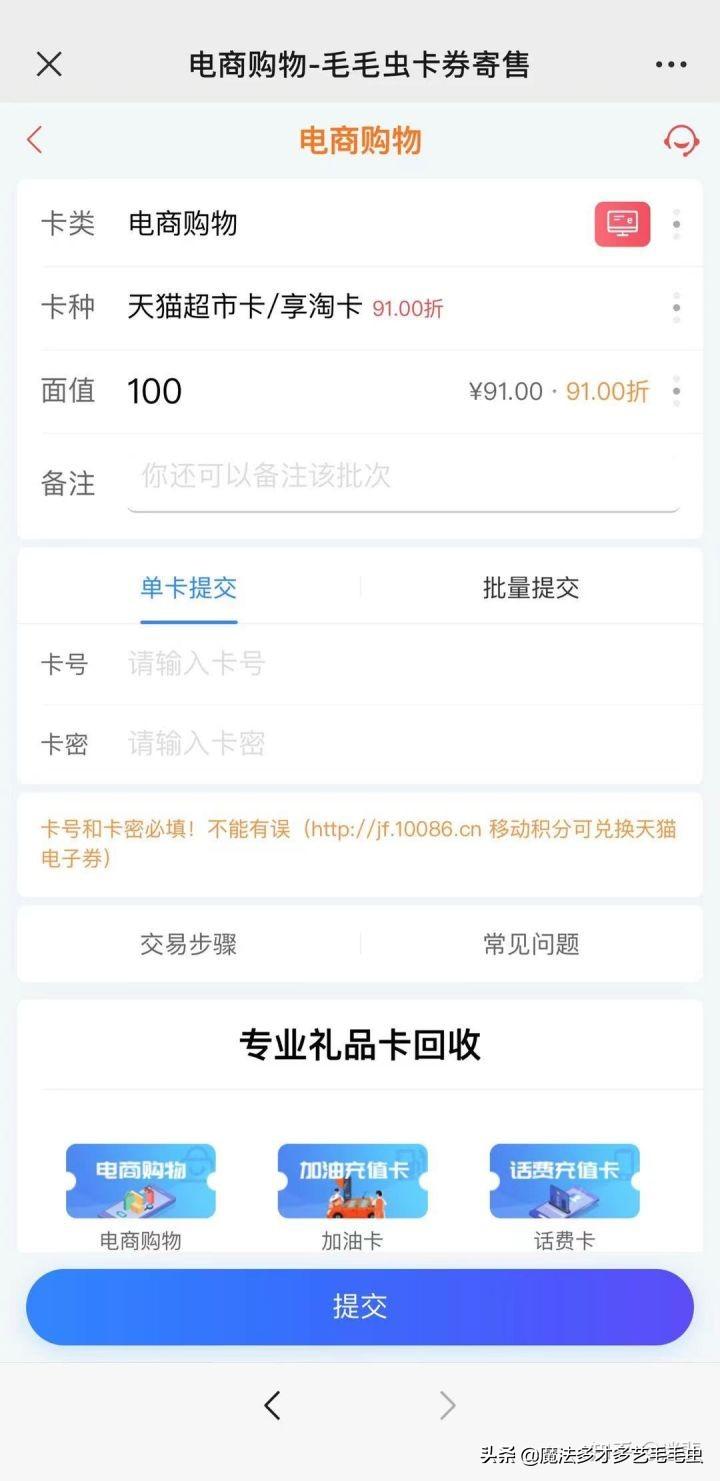 天猫超市卡怎么用？解析天猫超市卡券兑换详细教程