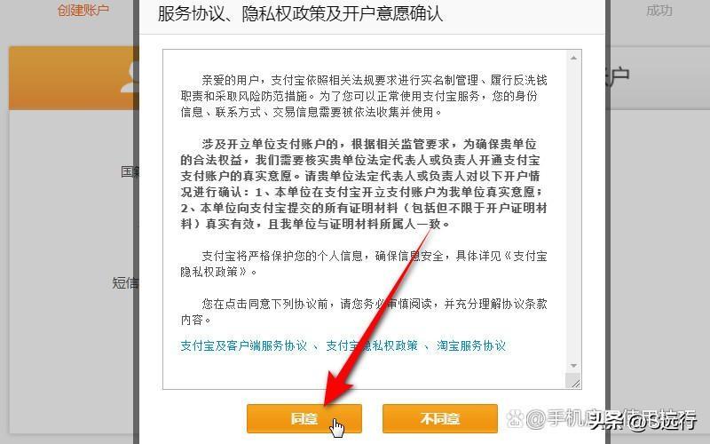 怎么注册支付宝账号？分享手机号注册第二个支付宝账号的方法教程