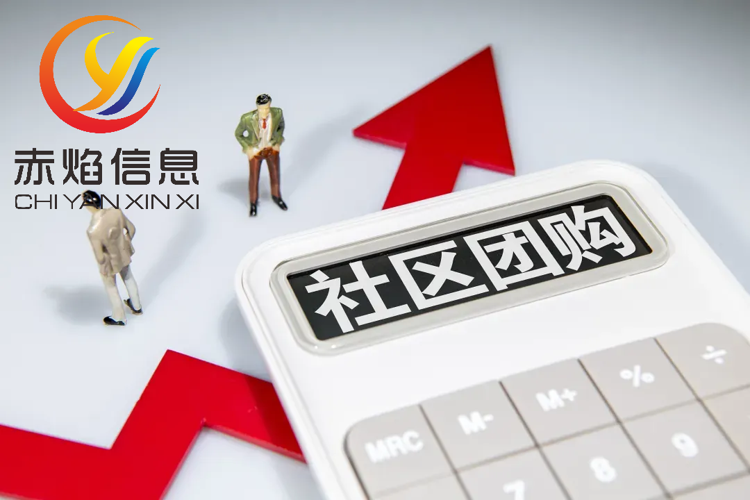 社区团长怎么运营？解析社区团长管理制度及流程