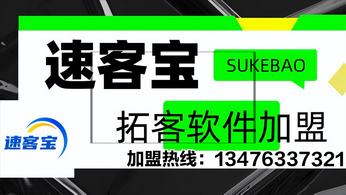找客源免费用哪个软件好？做销售找精准客源软件推荐