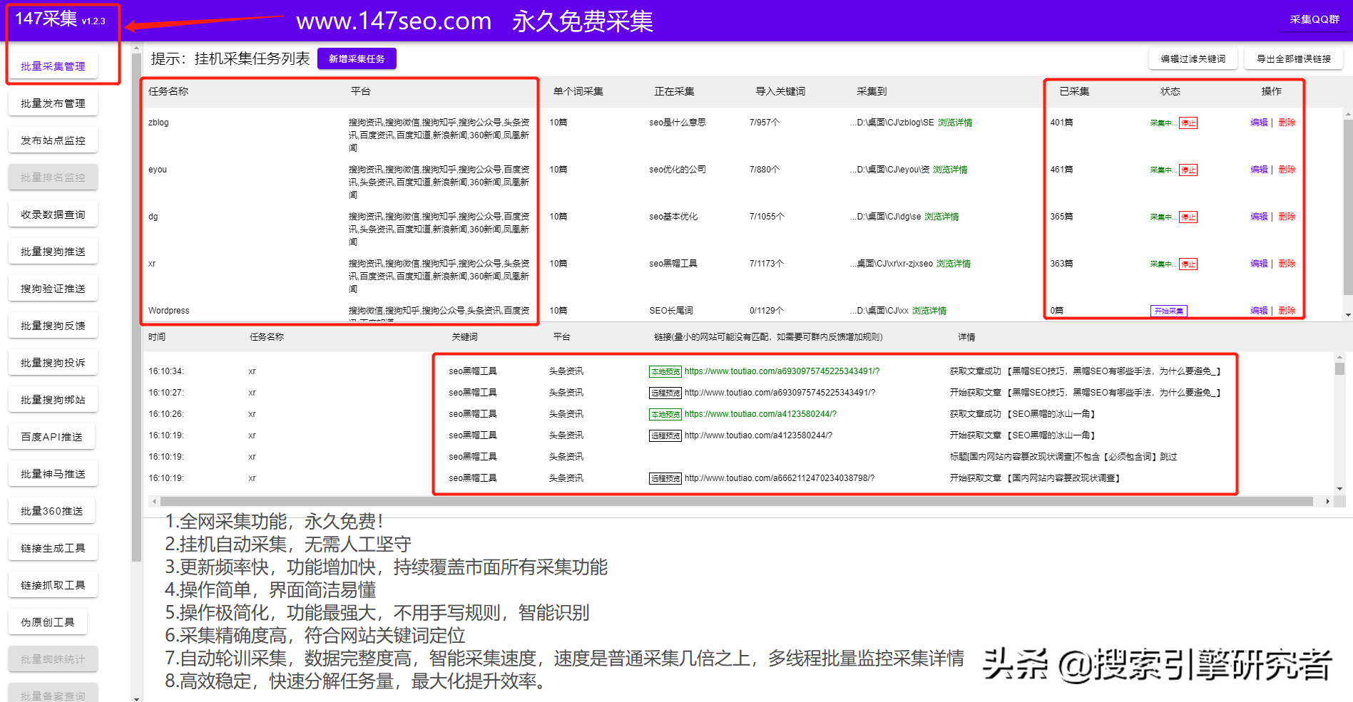 seo关键词工具官网（分享网站seo关键词优化十大技巧）