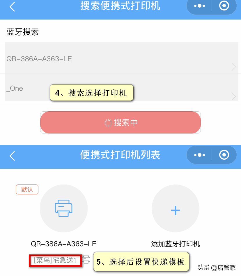 快手打印组件怎么安装?快手小店连接打印机的方法教程详解