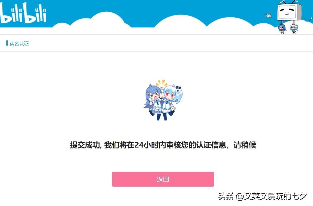 哔哩哔哩小程序能看直播吗？b站开通直播间功能的方法及条件