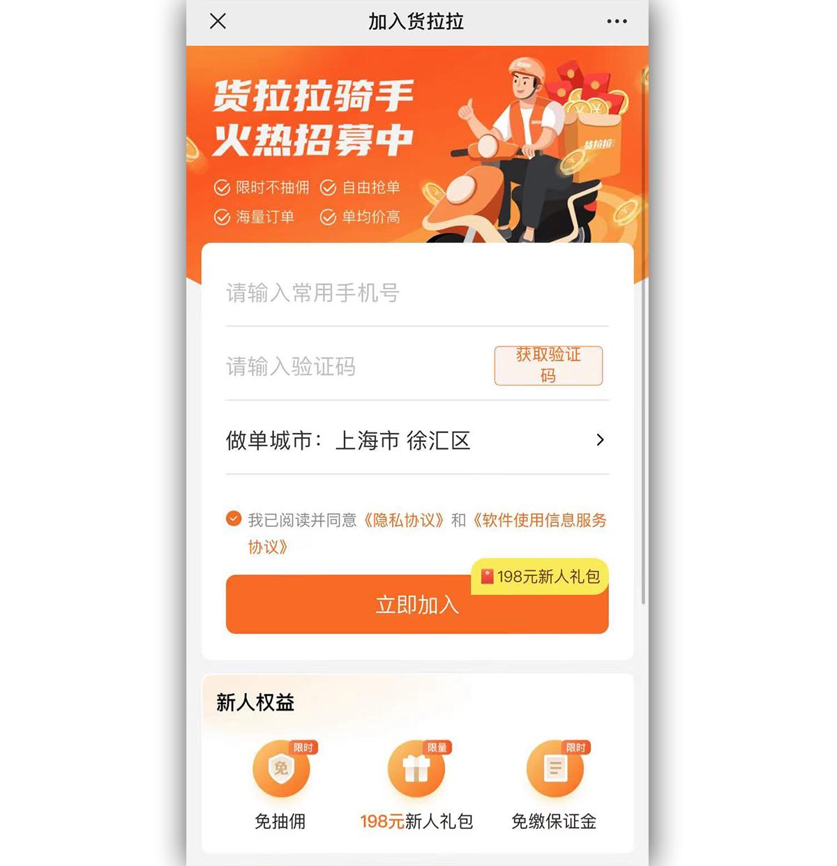 众包平台有哪些软件？同城跑腿骑手入驻流程及条件