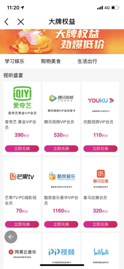 中国移动微商城官网（中国移动积分查看及兑换方法）