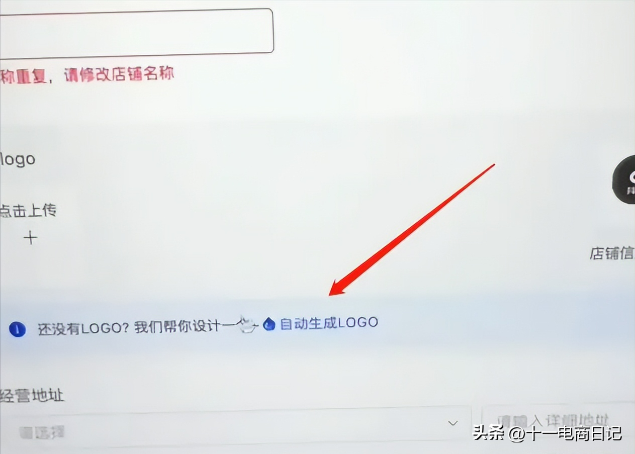 抖音商家怎么入驻？2023抖音开店流程及条件