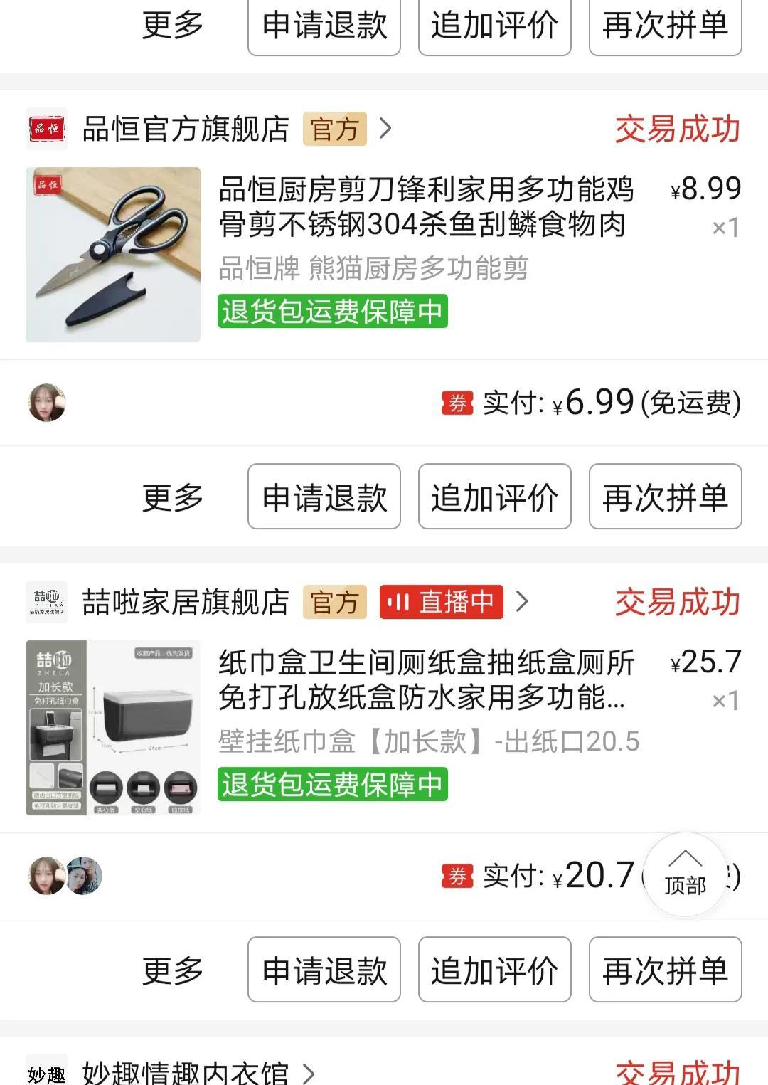 搜索拼多多软件下载安装（拼多多手机下载安装详细教程图）