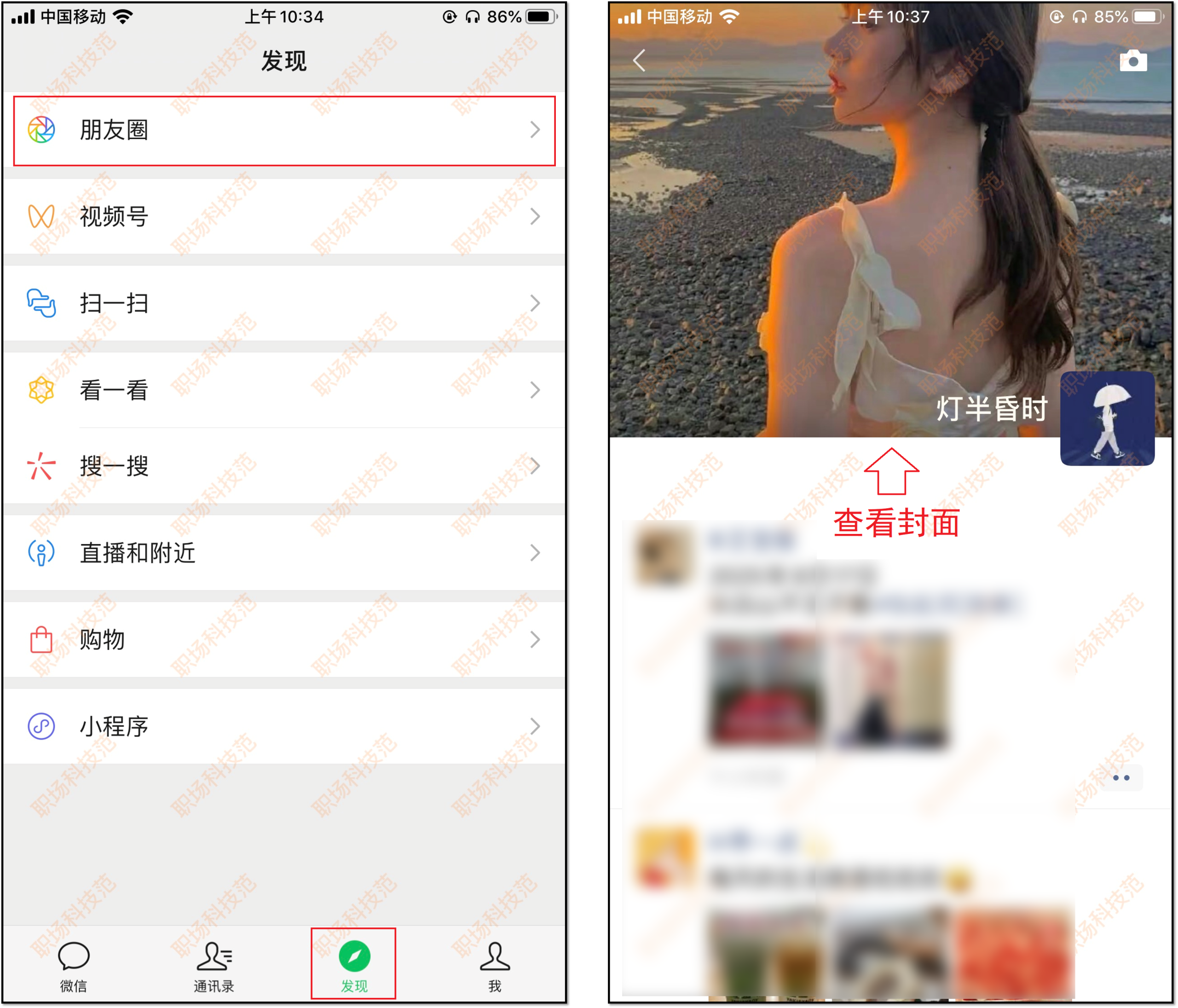 微信发视频封面怎么改？朋友圈发视频换封面的教程分享