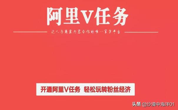 v任务达人平台怎么进入？阿里v任务平台简介介绍