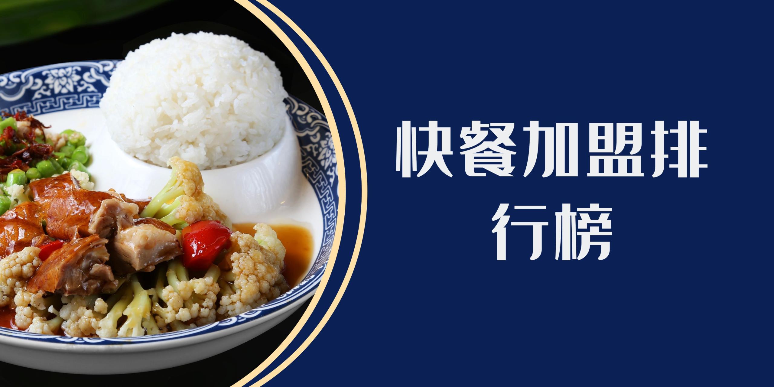 现在适合开什么店赚钱？个人创业加盟店排行榜前十推荐