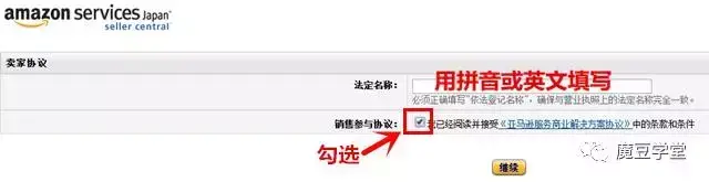 亚马逊日本官网网址（亚马逊日本站入驻流程及条件）