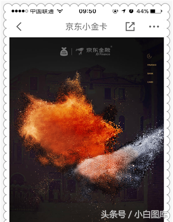 京东小金库在哪里找？京东小金库开通流程及条件