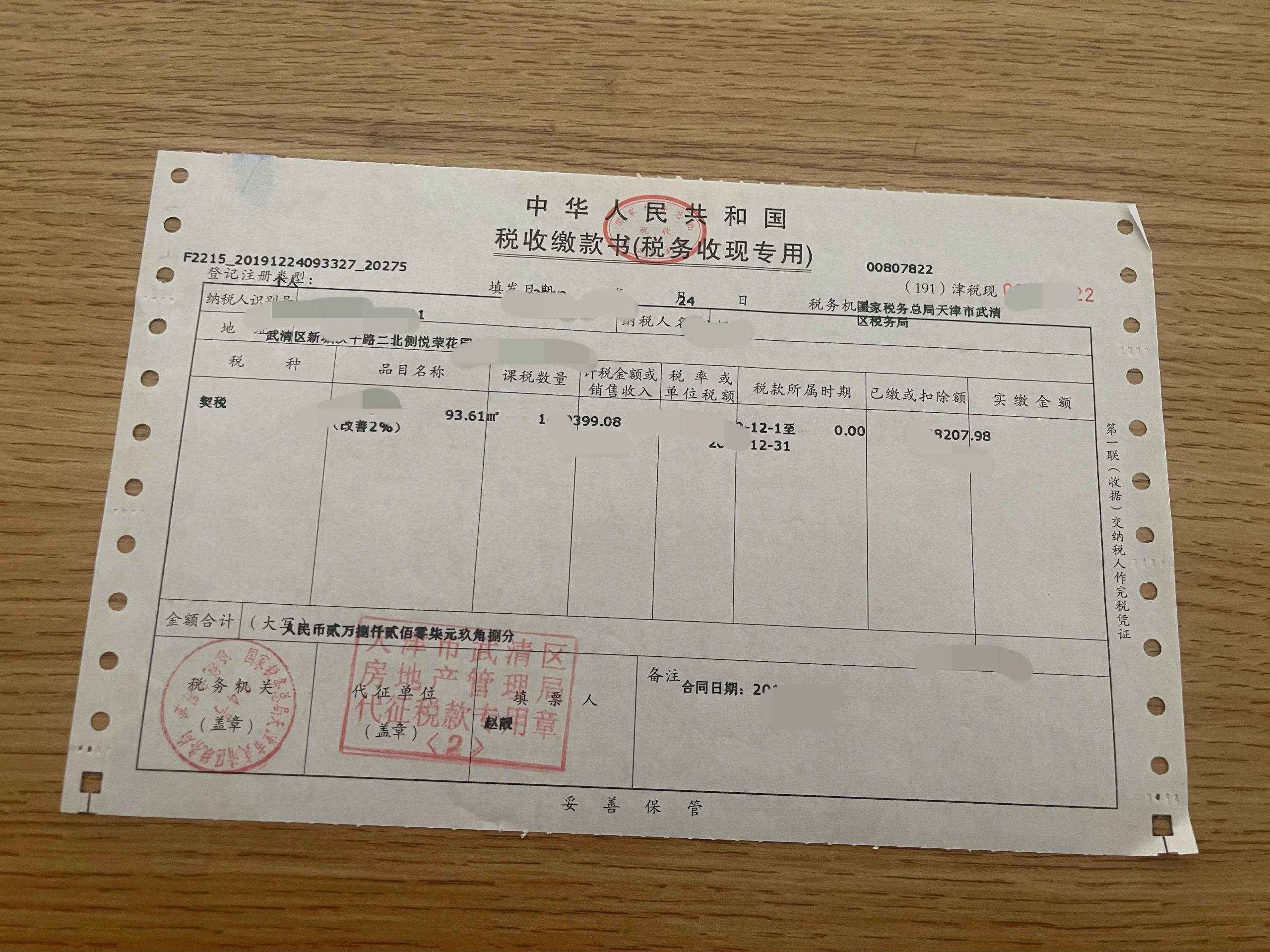 新商品房办房产证流程（2023商品房办理流程及材料介绍）