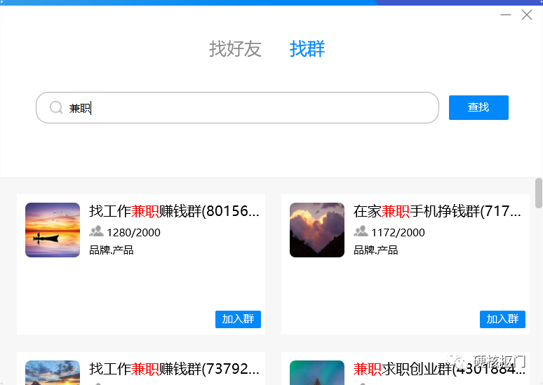 兼职库是正规的兼职吗？正规网上兼职平台排行榜