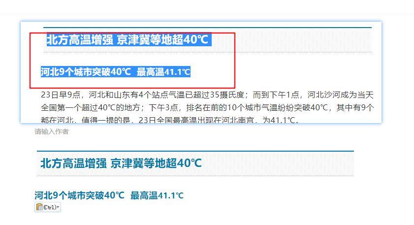公众号标题可以修改吗?公众号模板制作详细教程