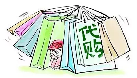 同城代购怎么收费标准？海外代购平台收费标准表一览