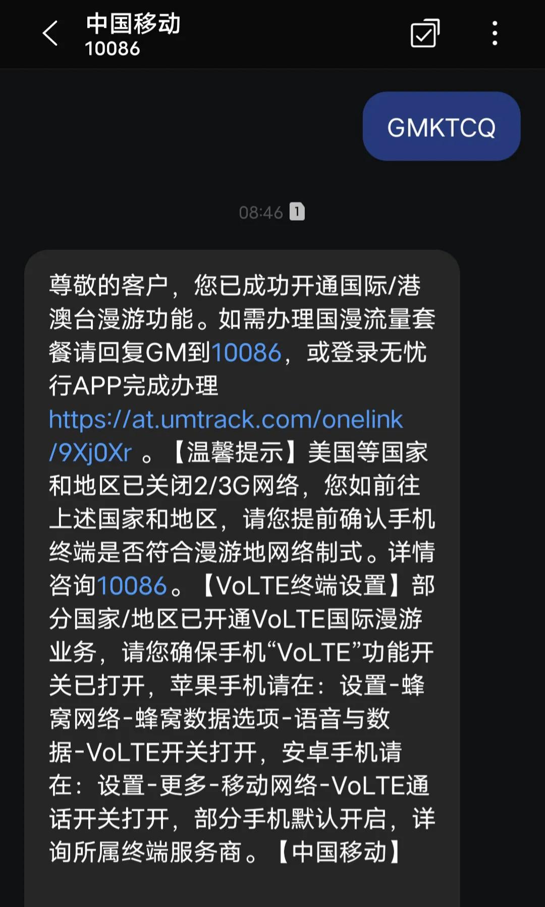去境外怎么办理流量？境外流量收费标准表一览