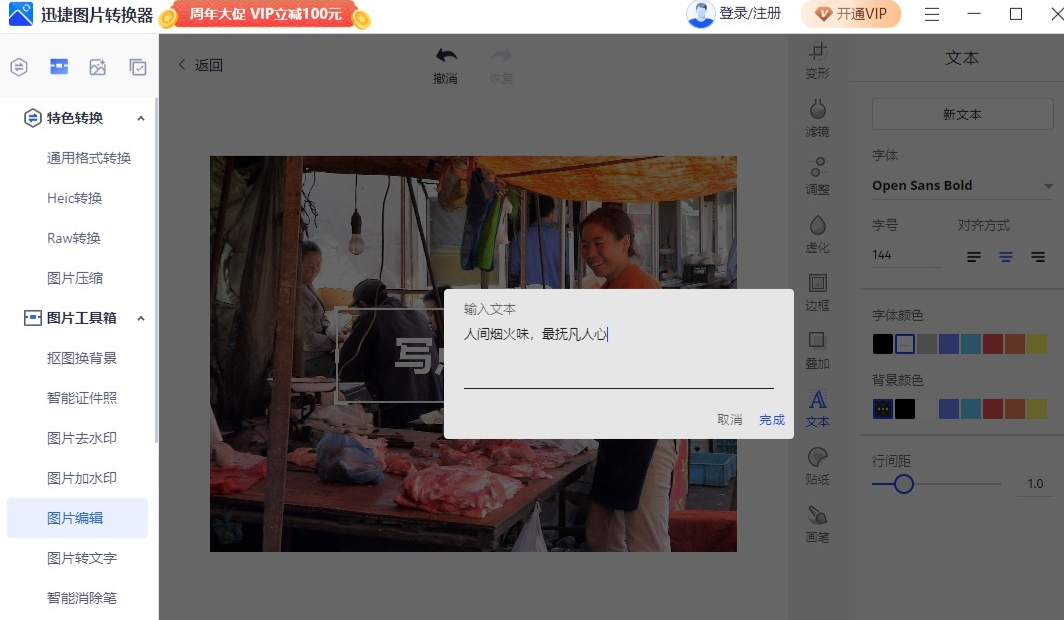 电脑做长图文用什么软件？盘点电脑图片排版软件有哪些？