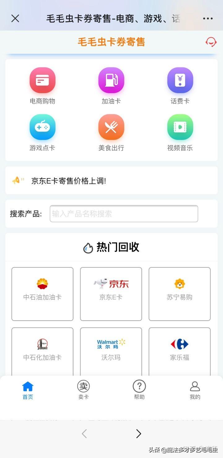天猫超市卡怎么用？解析天猫超市卡券兑换详细教程