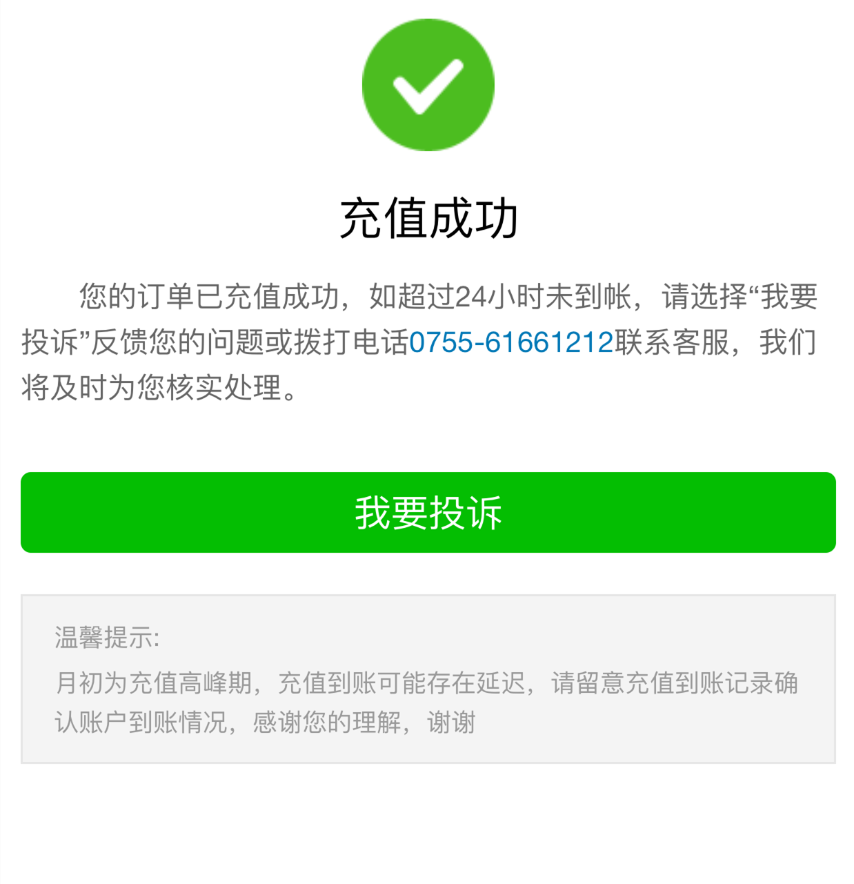 淘宝网支付宝充值怎么退款？支付宝充值话费退款方法有哪些？
