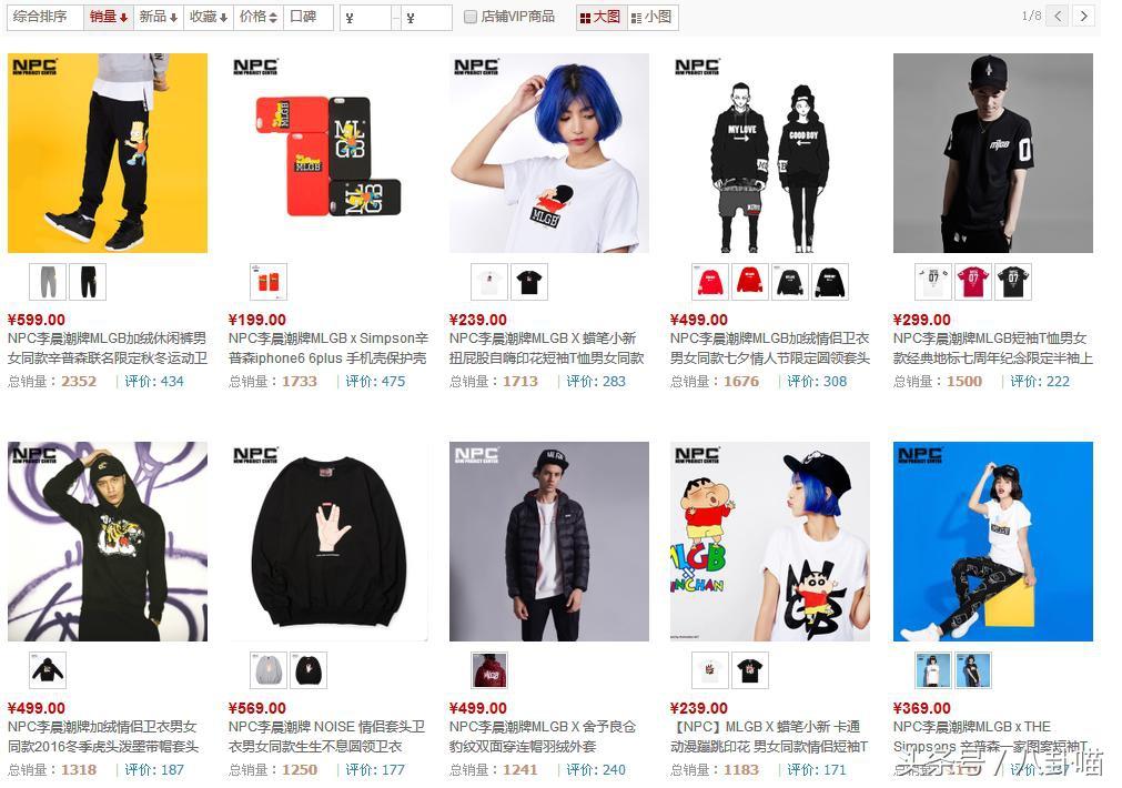 李晨的网店叫什么？明星网店排名前十推荐