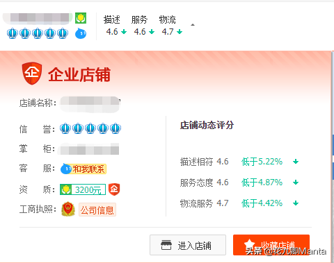 个人c店是什么意思？解析企业店和c点的区别