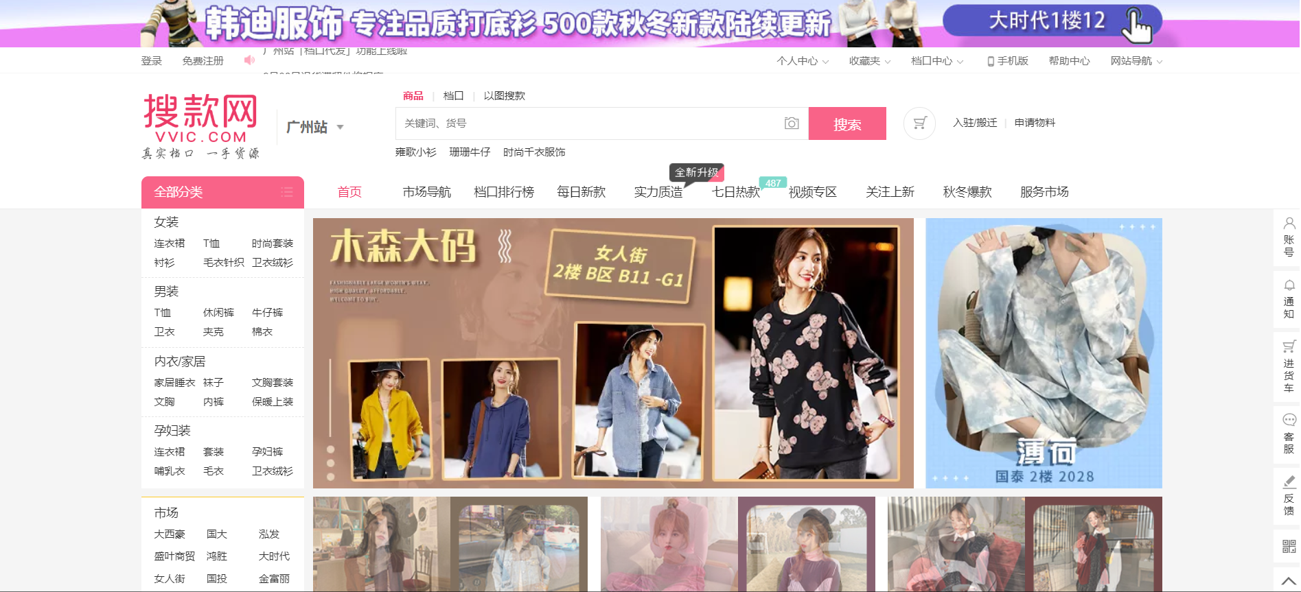 义乌购登录买货安全（义乌购平台简介介绍）