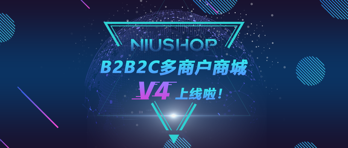 开源b2b2c商城系统（开源跨境电商平台排名前十推荐）