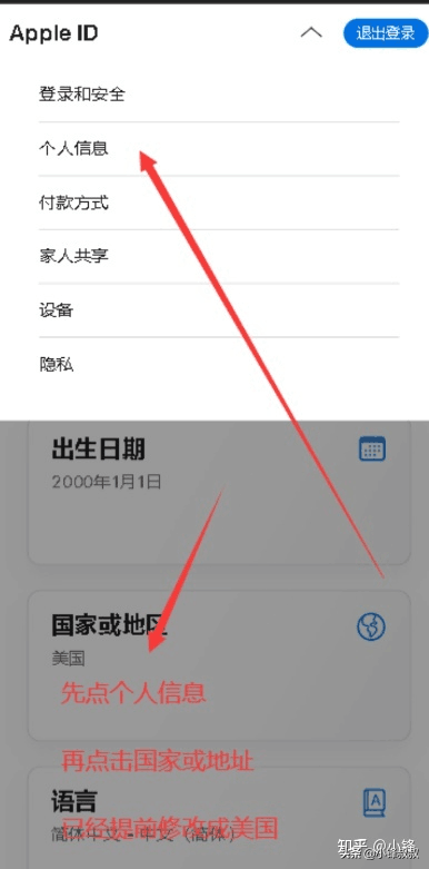 外国appleid怎么注册？苹果注册外服id流程及方式介绍