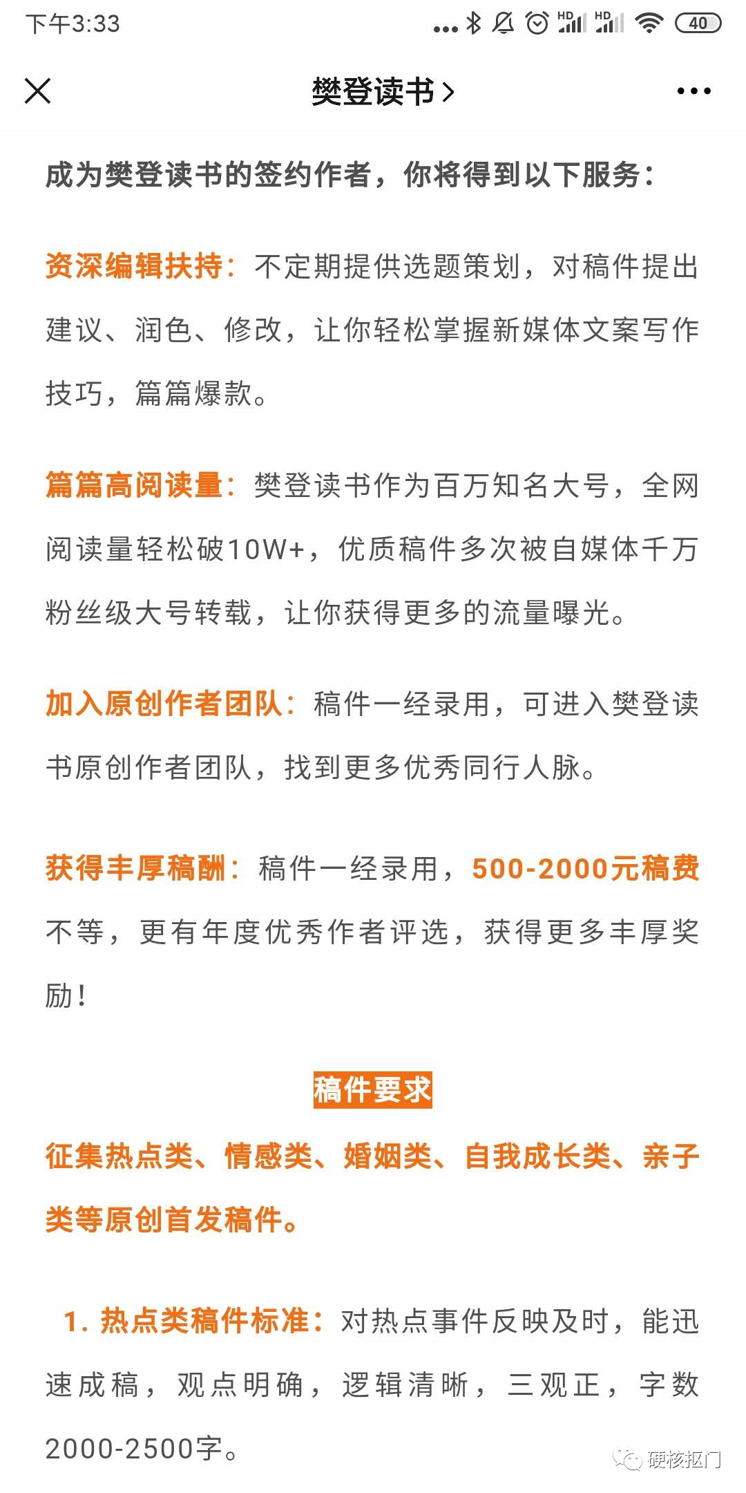 兼职库是正规的兼职吗？正规网上兼职平台排行榜