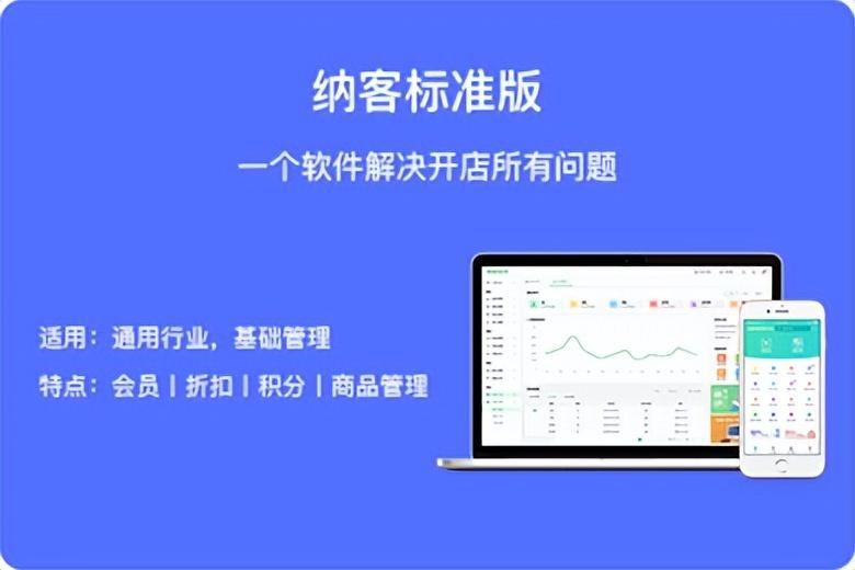 店铺会员管理系统哪个好？门店会员免费管理系统软件推荐