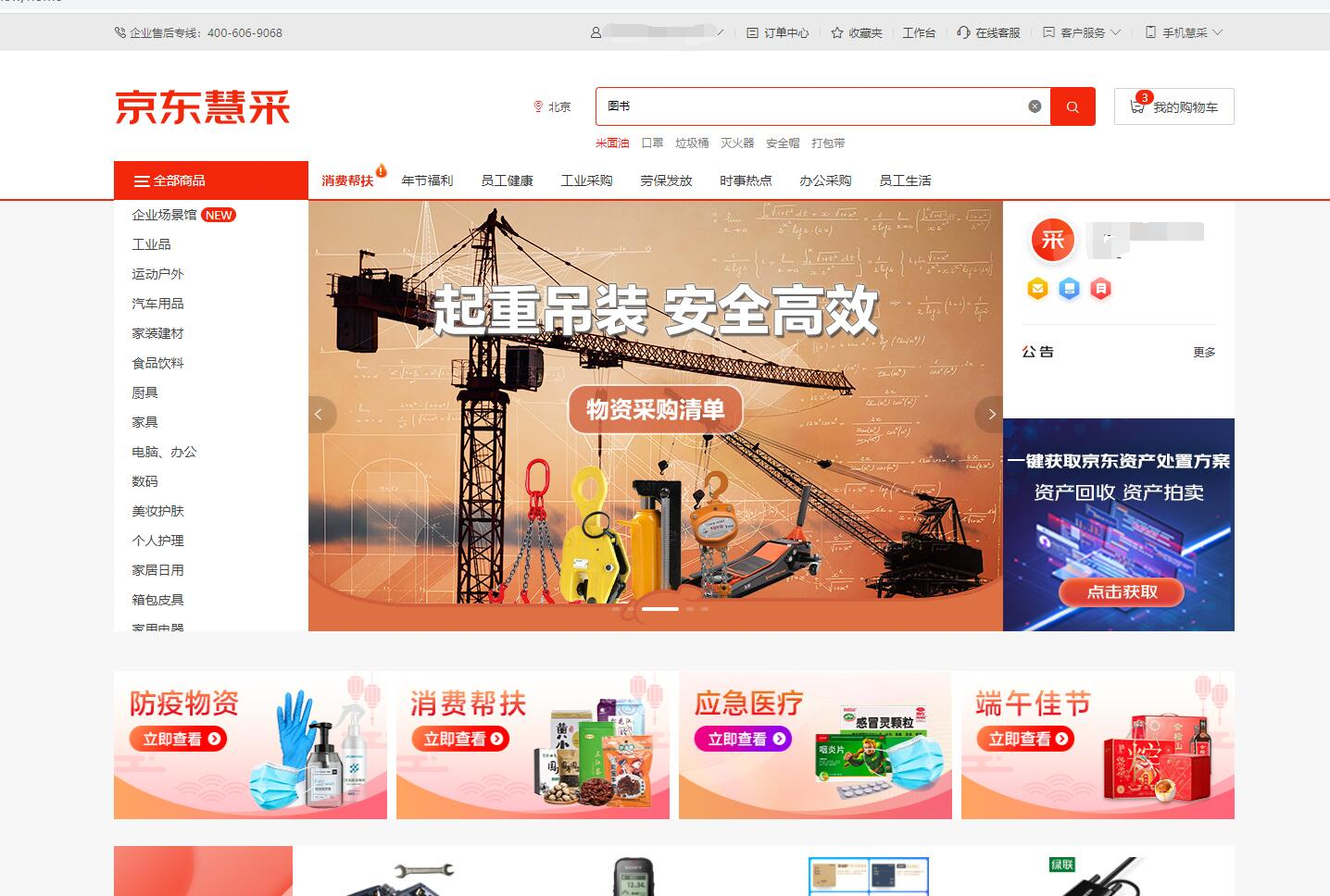 pop店铺是什么意思？京东pop店铺和自营店铺的区别解析