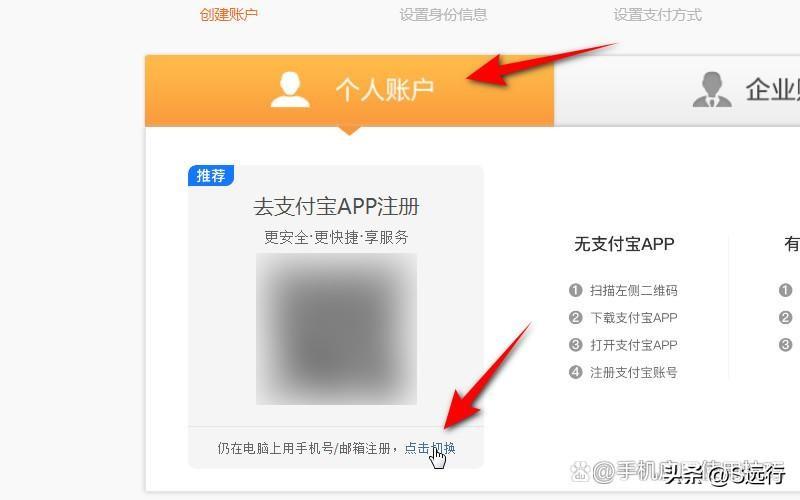 怎么注册支付宝账号？分享手机号注册第二个支付宝账号的方法教程