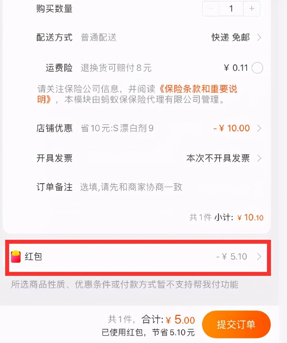 淘礼金是什么平台？淘礼金赚佣金的十大方法技巧