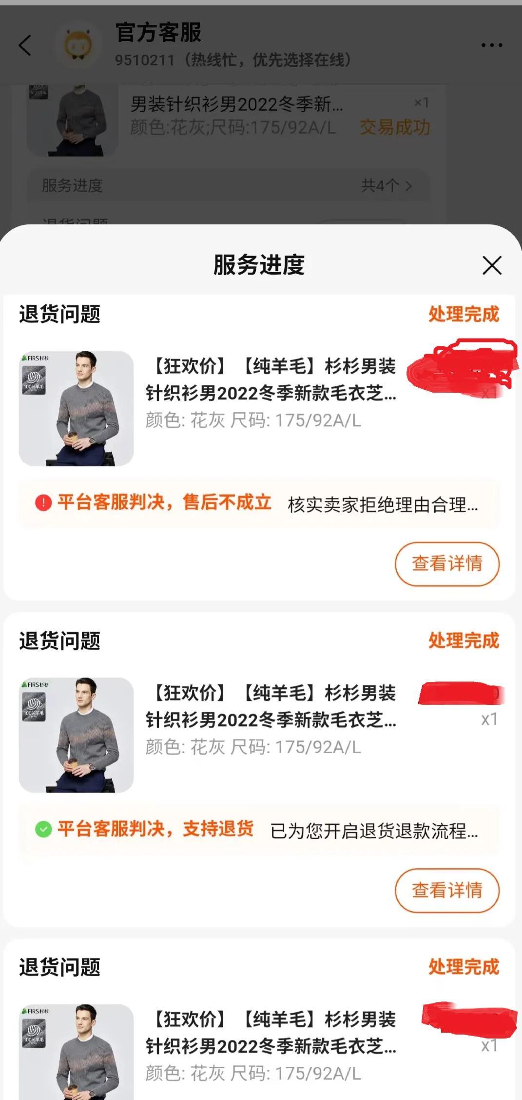 淘宝客服在哪里找？淘宝人工投诉最有效的三大方法