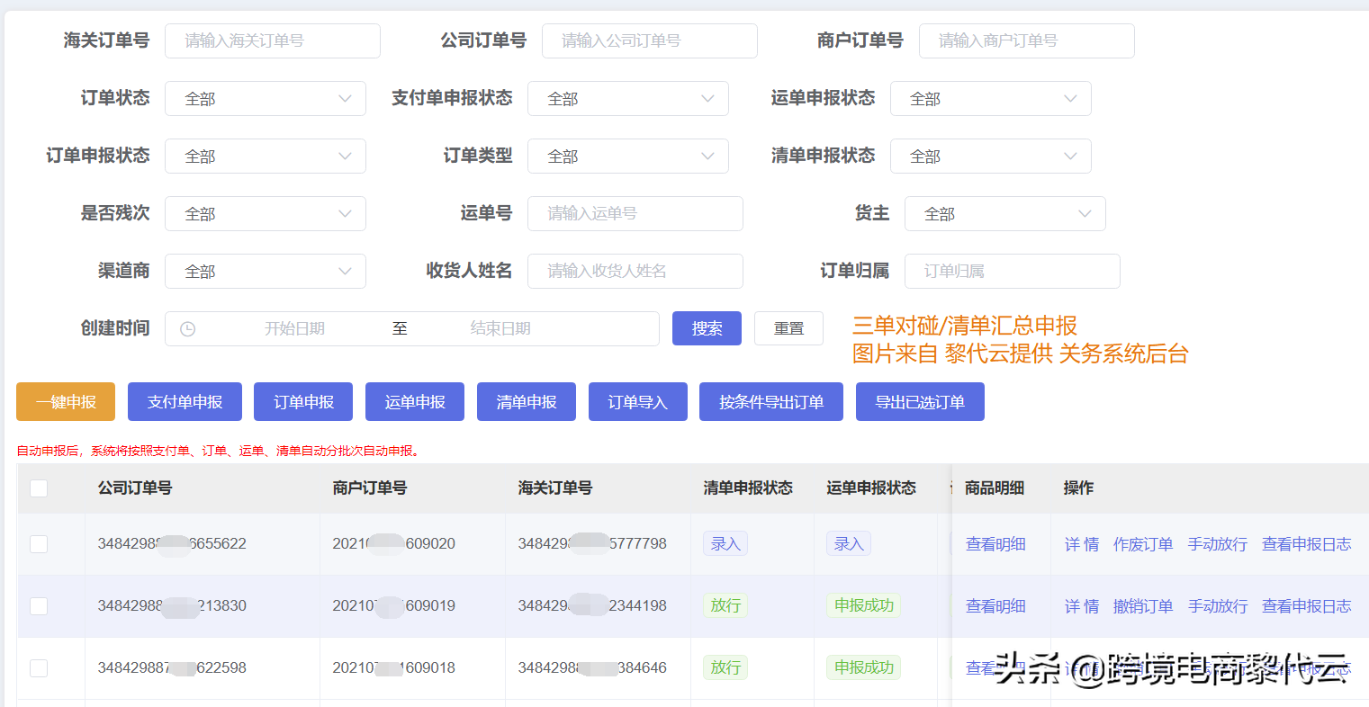 国内保税仓是什么意思？解析国内保税仓货源渠道有哪些