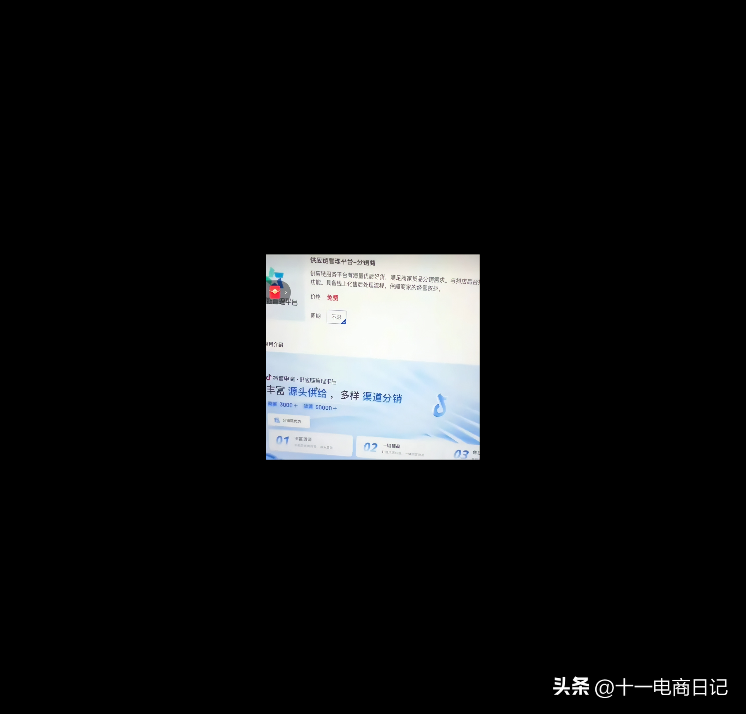 抖音商家怎么入驻？2023抖音开店流程及条件