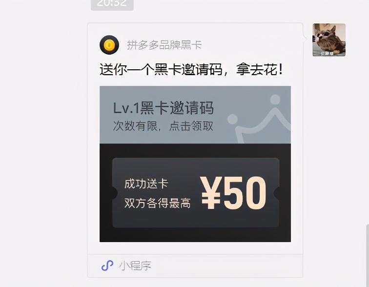 拼多多黑卡在哪里找到？拼多多黑金卡领取教程