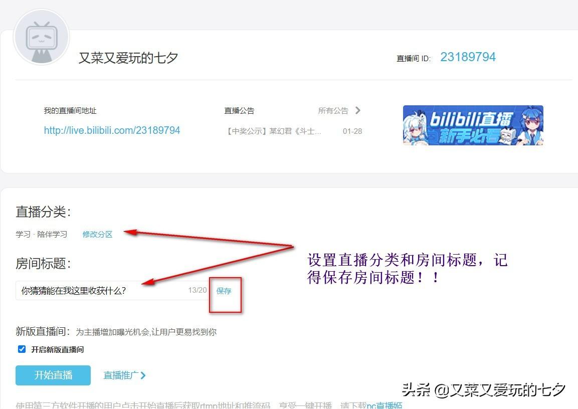 哔哩哔哩小程序能看直播吗？b站开通直播间功能的方法及条件