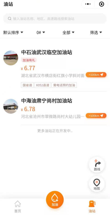 找油网官网app（找油网简介及现状分享）