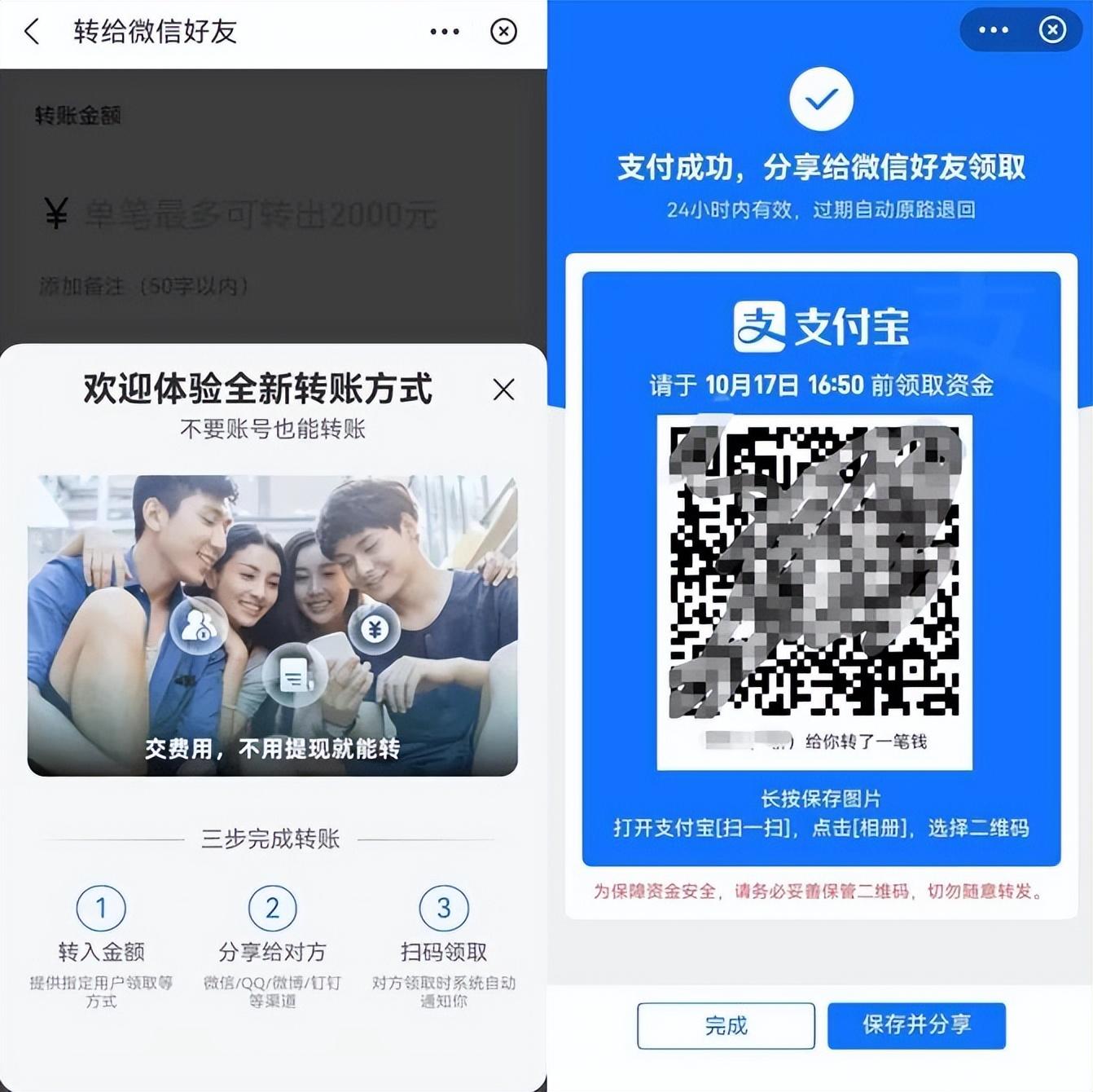 支付宝如何加好友转账？支付宝功能介绍