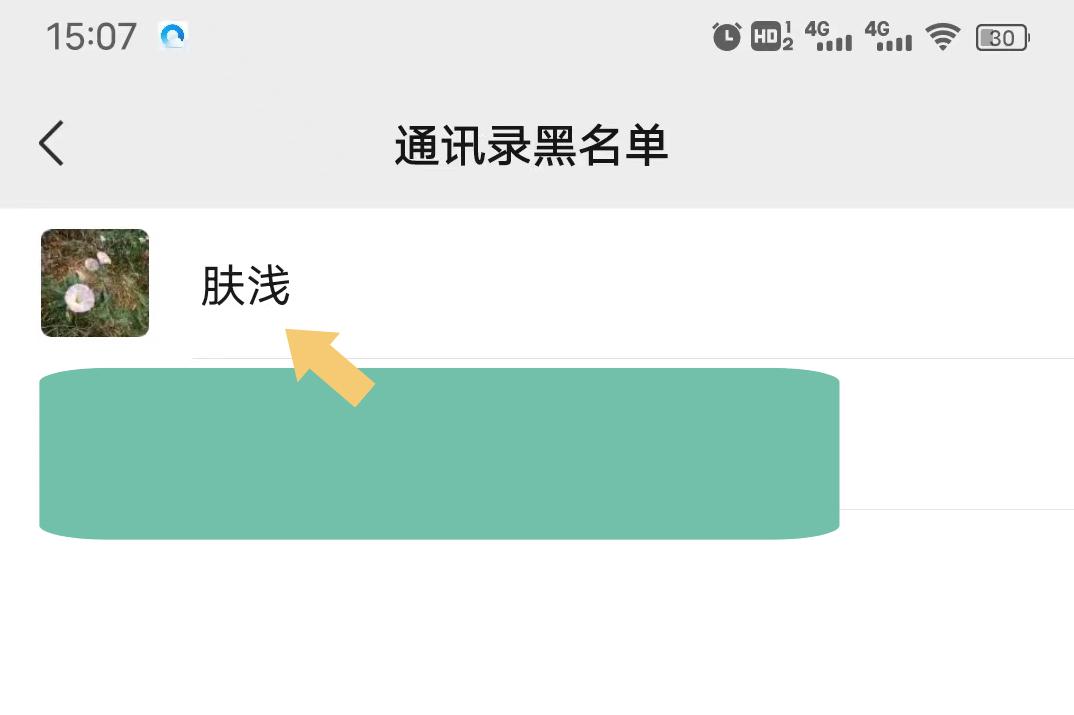 黑名单拦截的信息在哪里可以看到？微信拉黑名单还可以加吗？