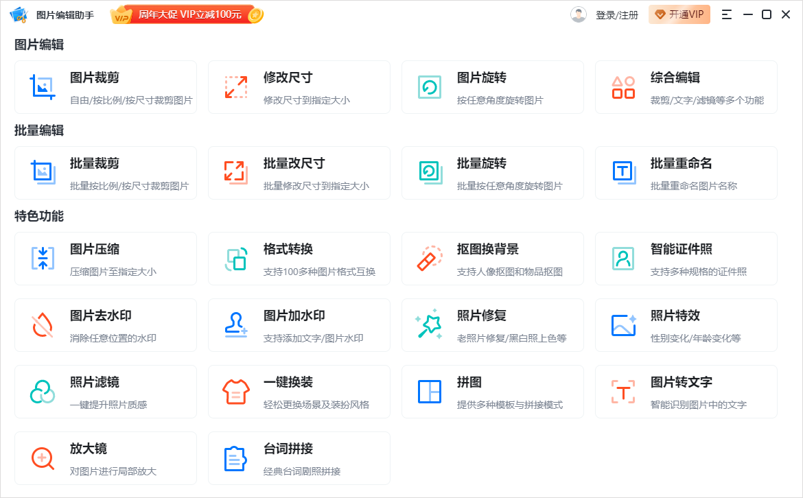 电脑做长图文用什么软件？盘点电脑图片排版软件有哪些？