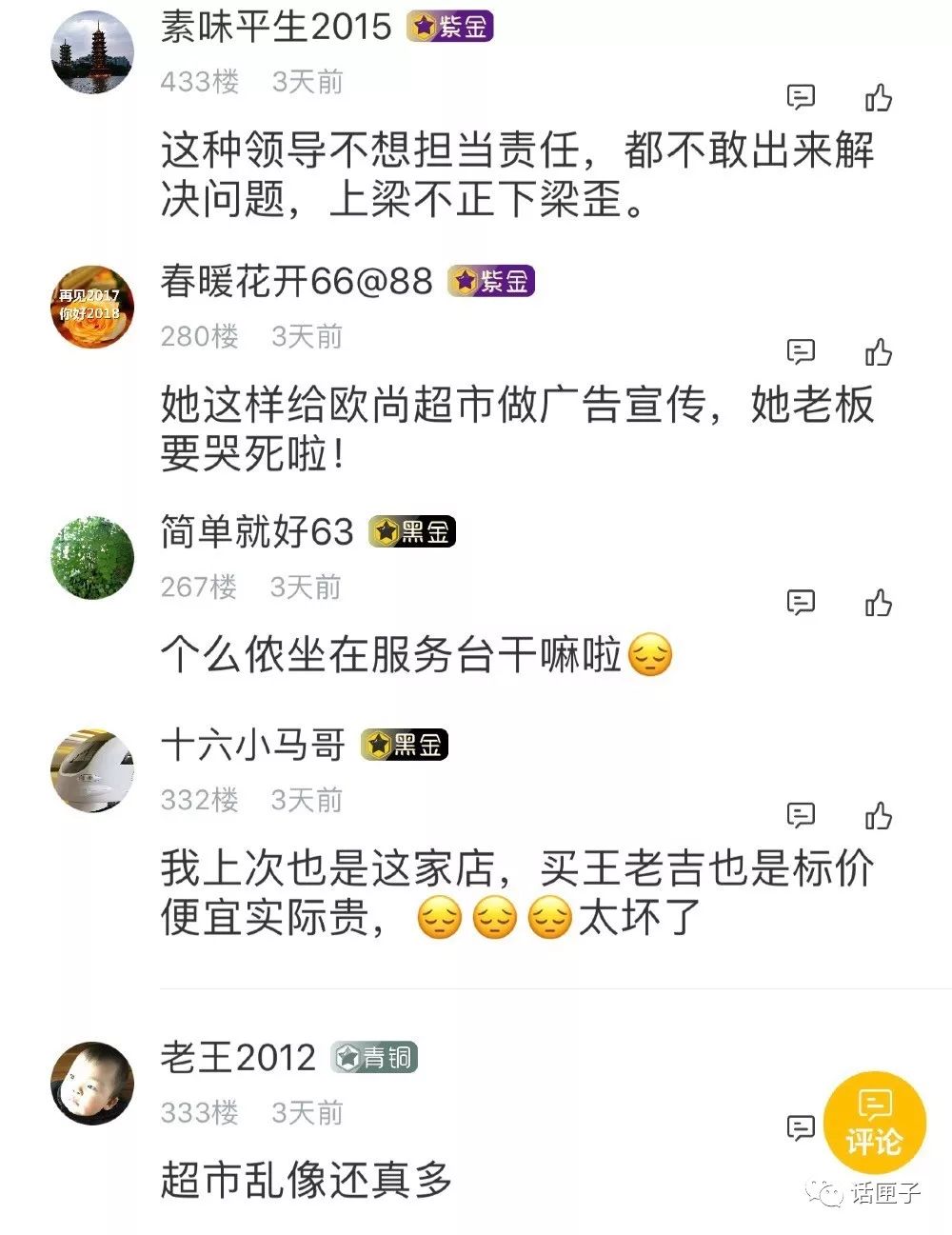 欧尚超市网上商城app（国内超市购物软件app排行榜）
