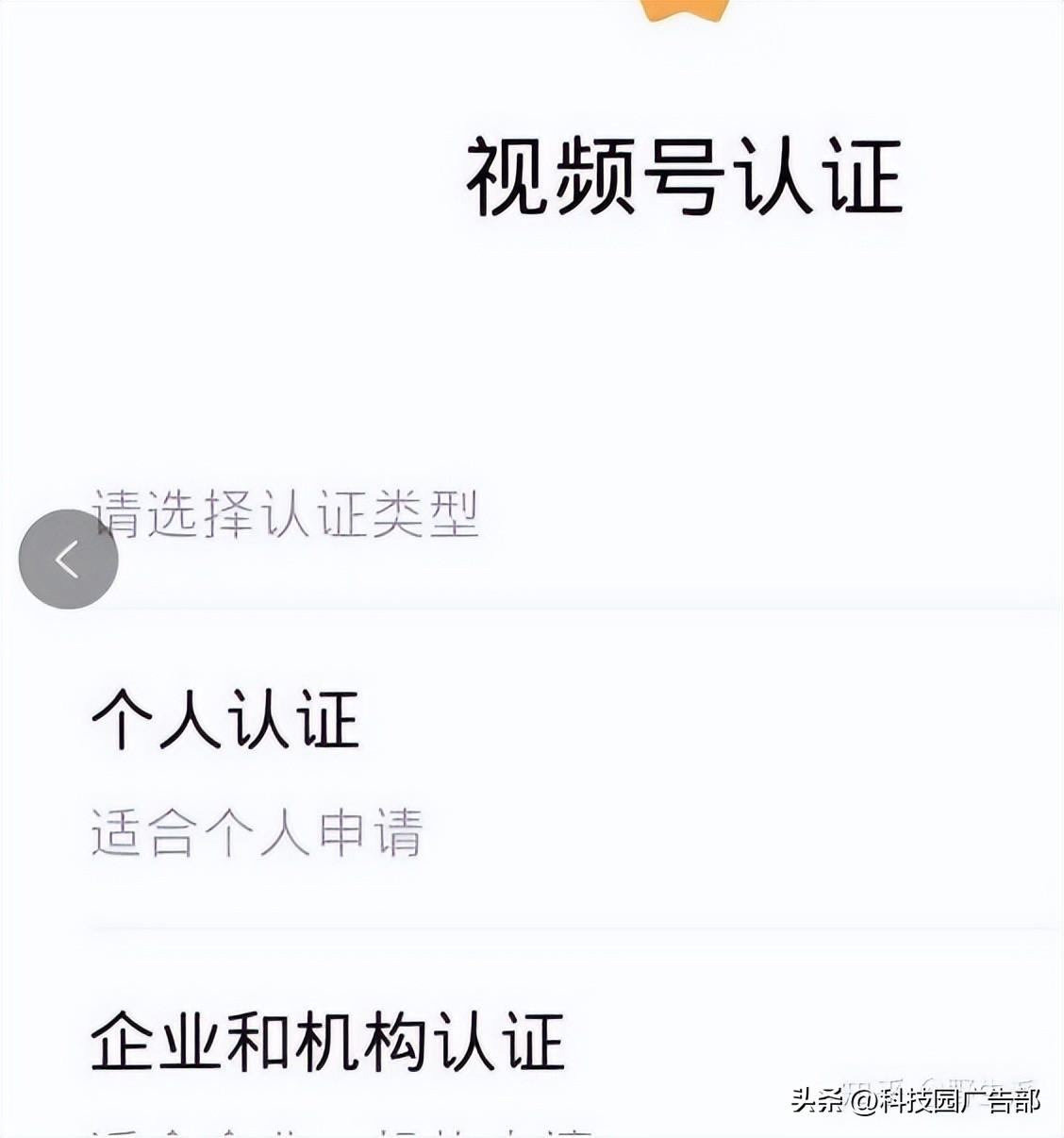 视频号申请认证需要多久？视频号认证流程及条件